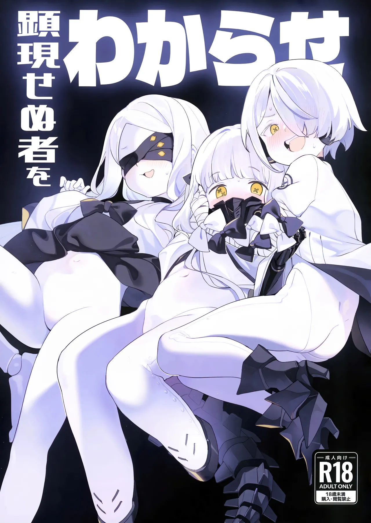 Kengensenu Mono o Wakarase page 1 full