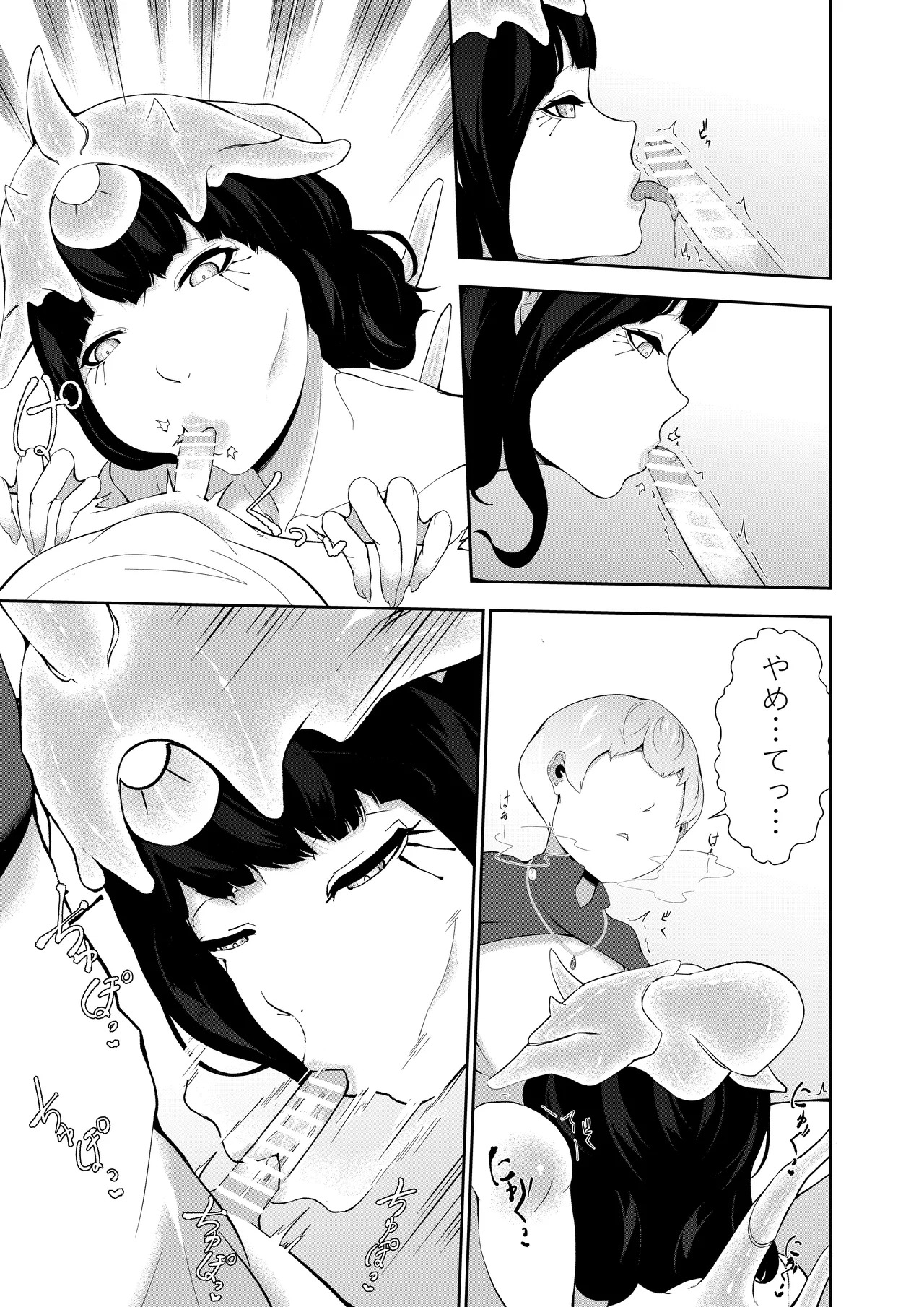 僕が召喚した魔物娘がどんどん成長している件 page 7 full