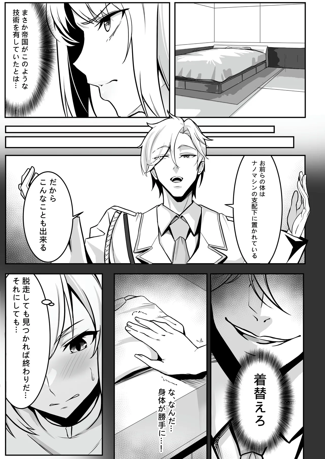 TS Choukyou Shisetsu ~Tekikoku ni Toraware Nyotaika Nanomachine de Kairaku Choukyou Saremashita~ page 6 full