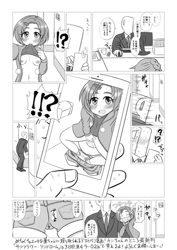 Sunflower Syndrome Senden Manga cover