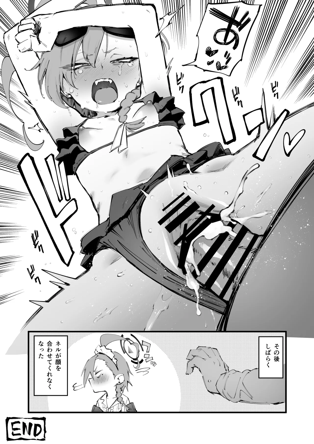 Neru Shikorasete page 7 full