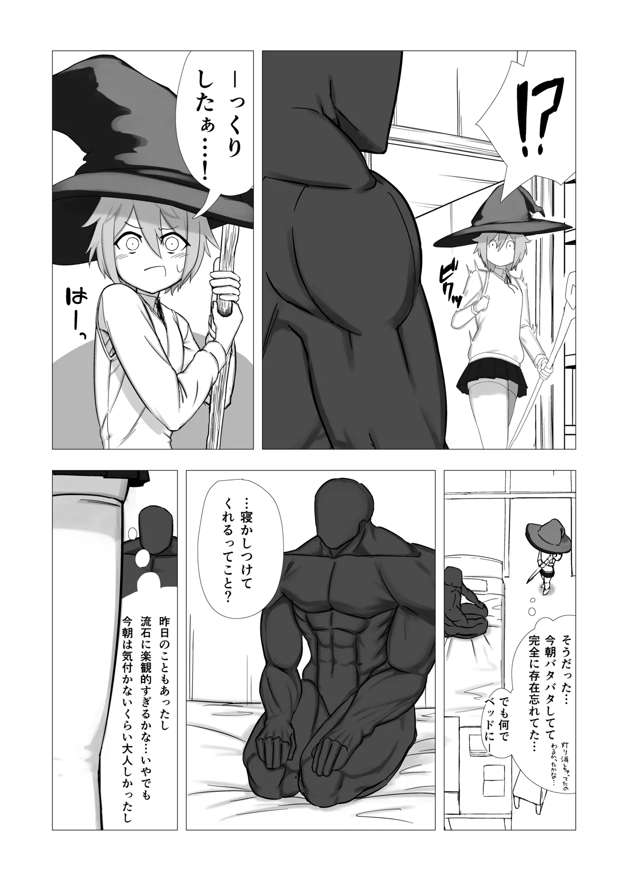 Majo Minia no Jukenbo ~Tsukutta Golem ni Maiban Yasashiku Hogusareru~ page 10 full