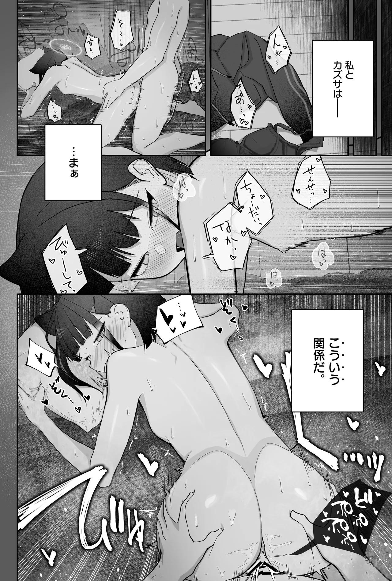 Koshi Tonton ni Mechakucha Yowai Neko. page 3 full