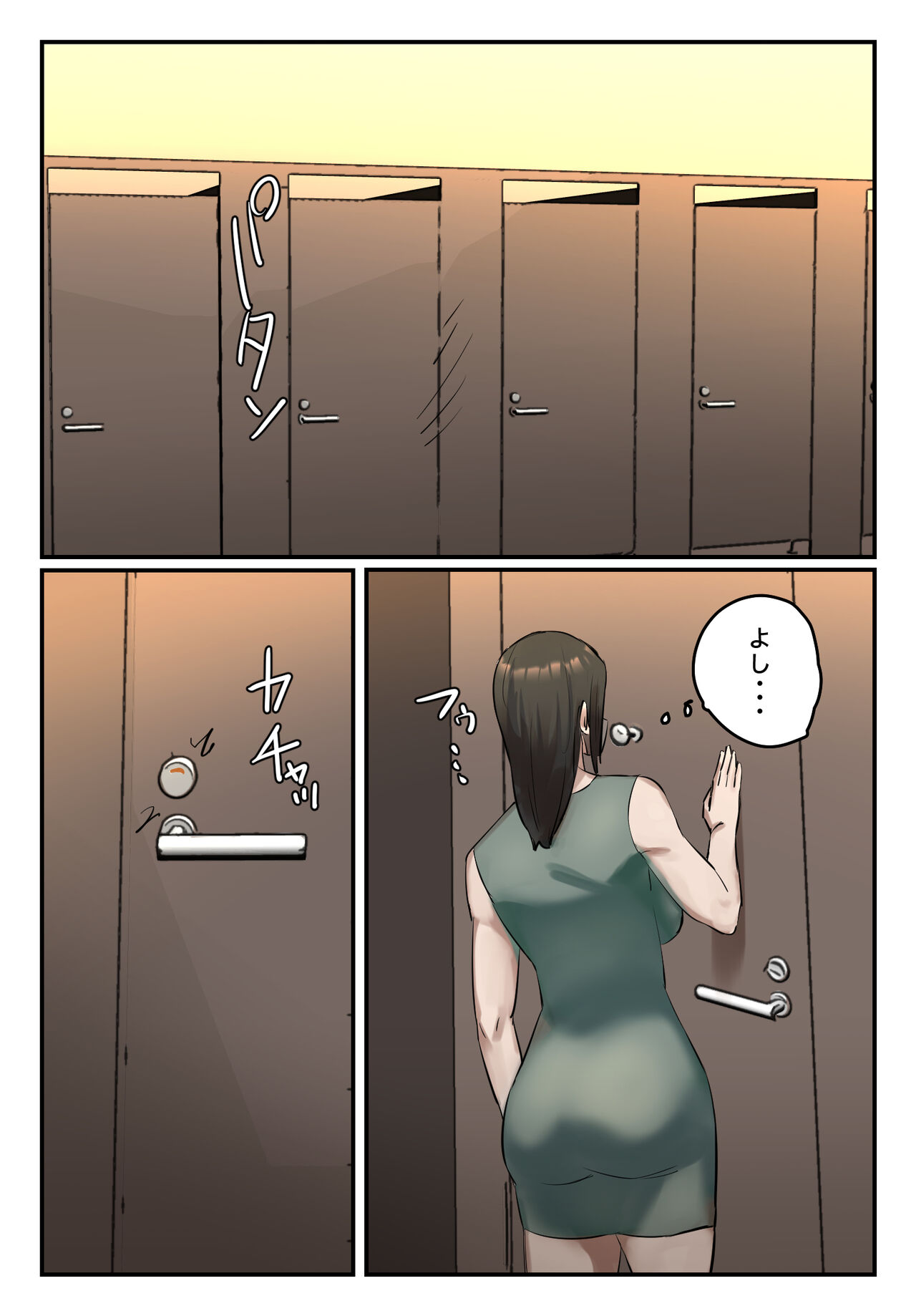 Ura Aka Tokutei 〜Toire Machibuse Suru Kkya Nai〜 page 10 full