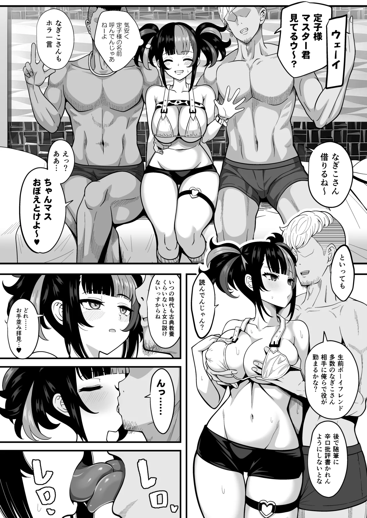 Suizoki Nagiko-san ga Toshishita Joushi to Master no Netorase Shumi ni Tsukiau Hon page 8 full