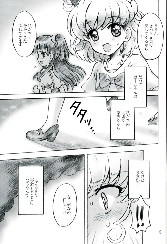 Cure Felice - Blessing Piece page 3 full