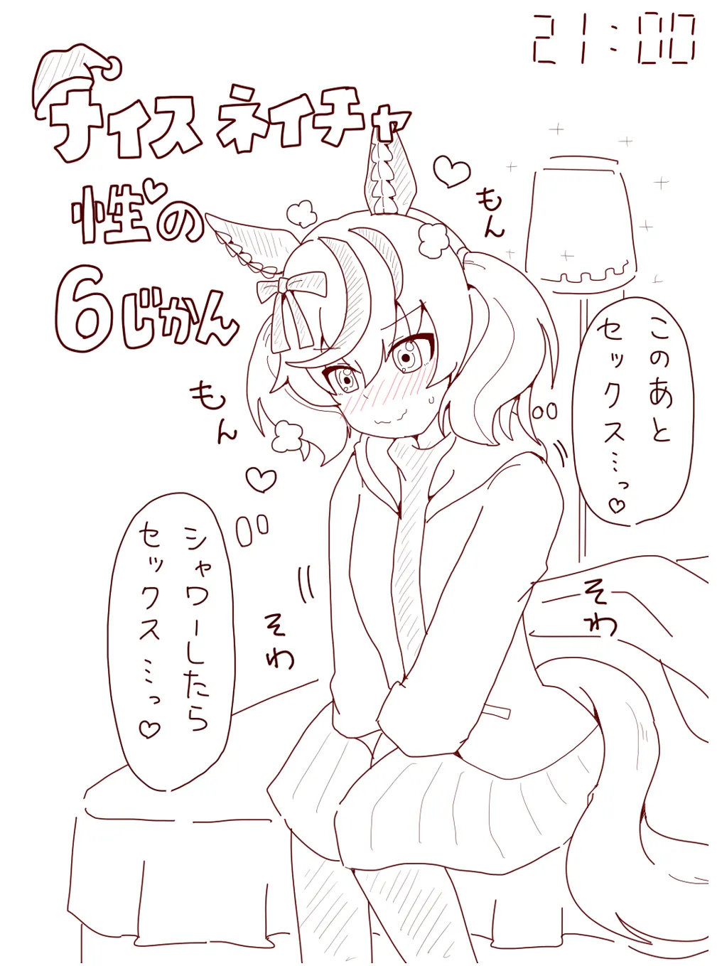 6 Hour Sex with Nature page 1 full