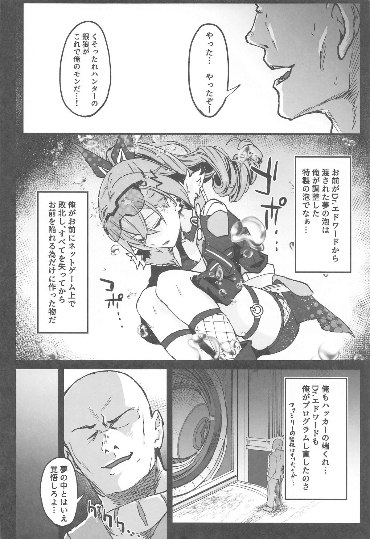 Penacony Ura Ver1.0 - Terrible vol. 3 page 5 full