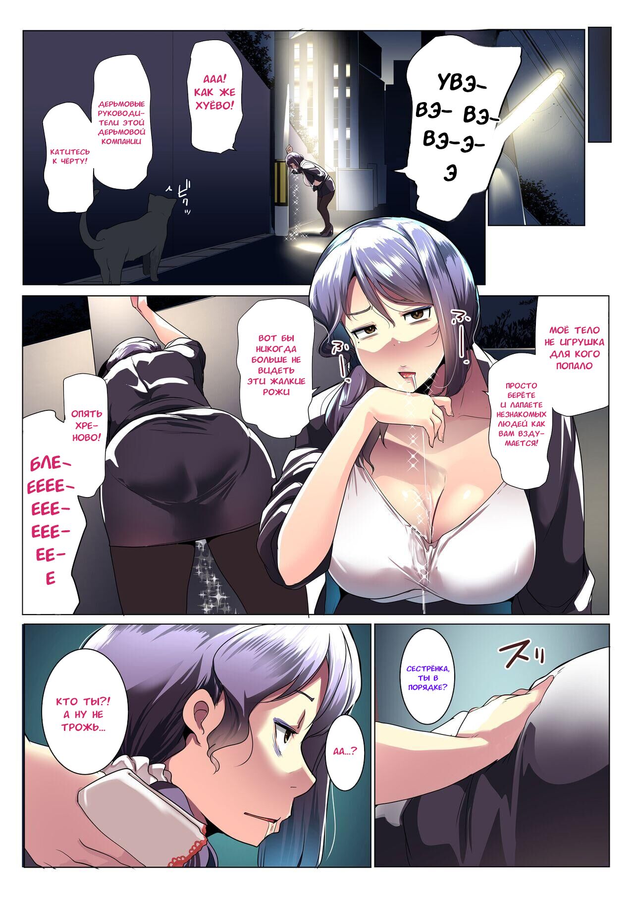 Otomodachi to Oyakodon page 5 full