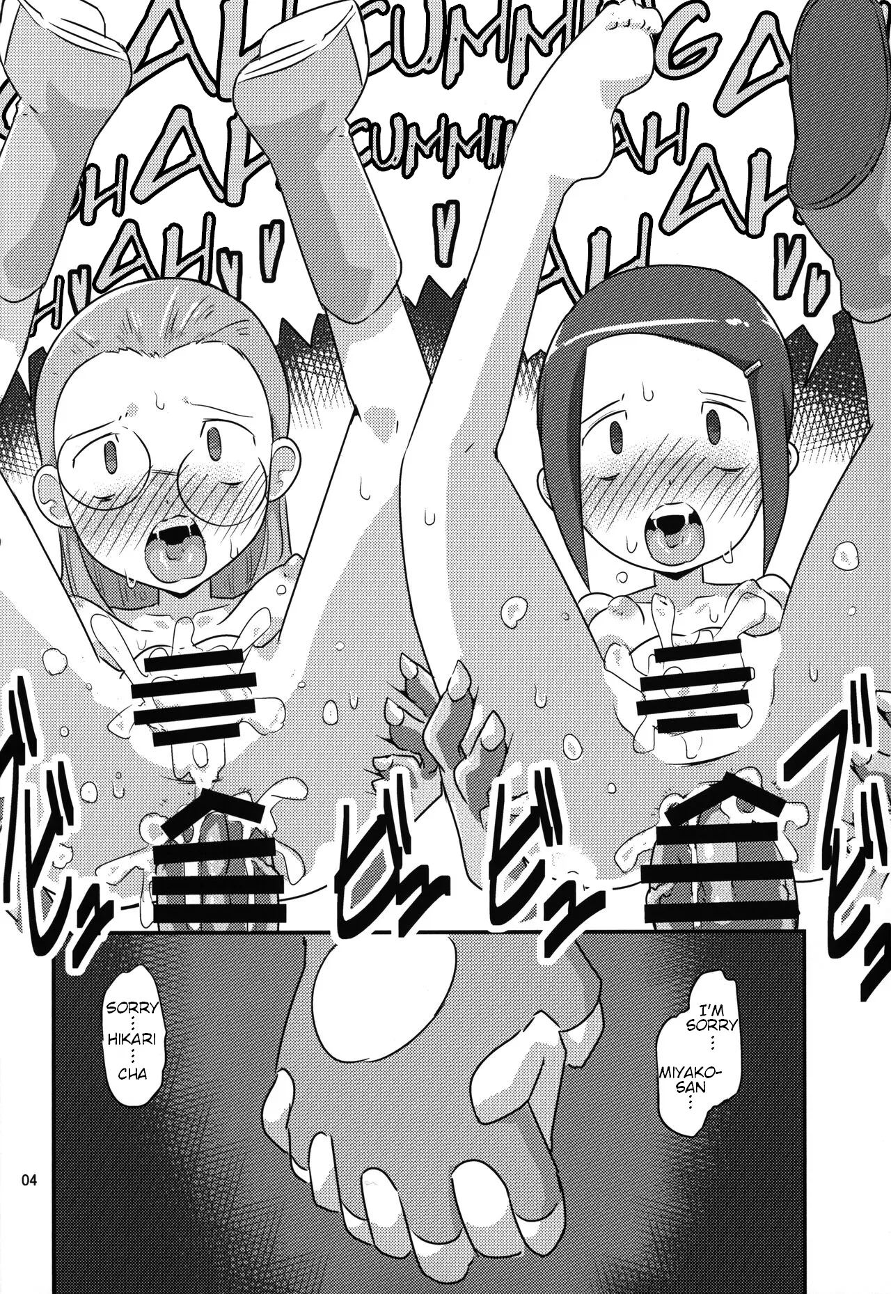 Gobli Nanka ni Zettai Makenai Mon 02 page 5 full