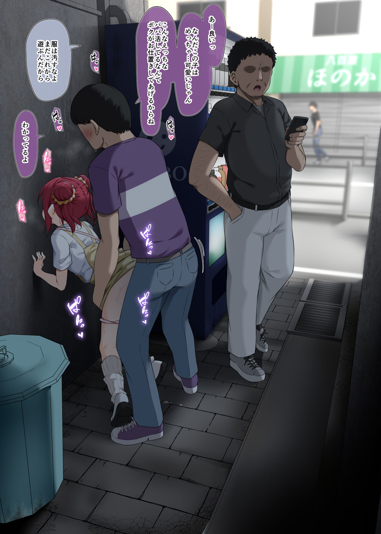 2024パ活ル② page 1 full