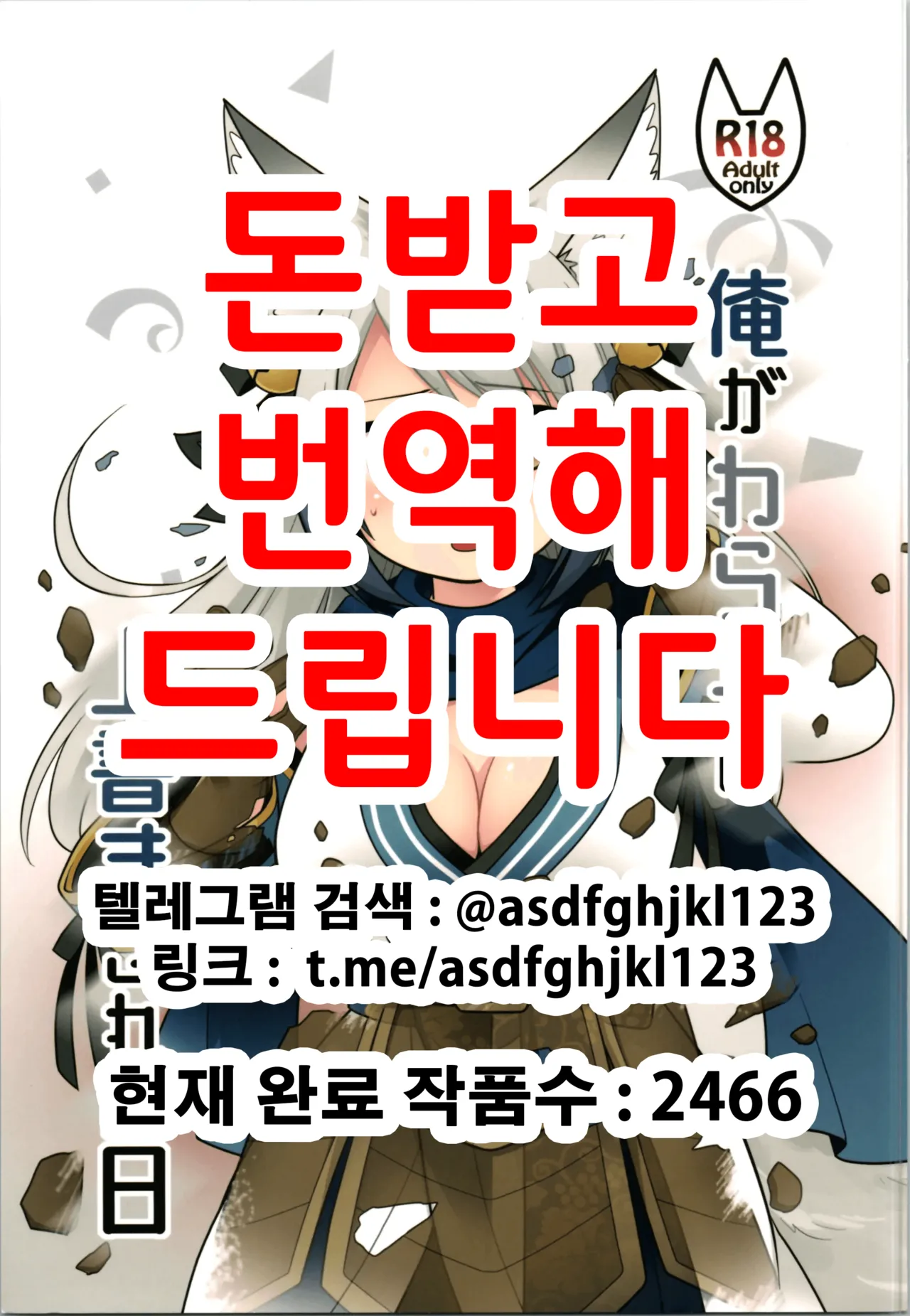 Ore ga Warawa ni Uwagaki Sareta Hi | 내가 이몸으로 덮어쓰여진 날 page 1 full