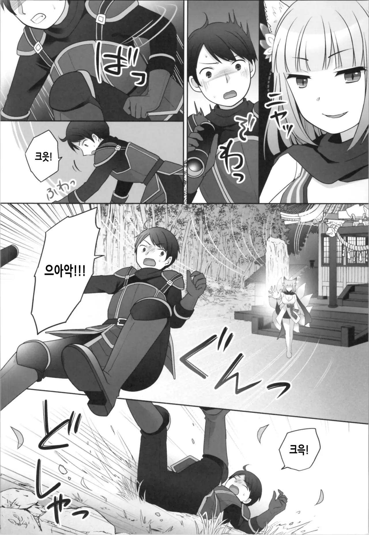 Ore ga Warawa ni Uwagaki Sareta Hi | 내가 이몸으로 덮어쓰여진 날 page 7 full