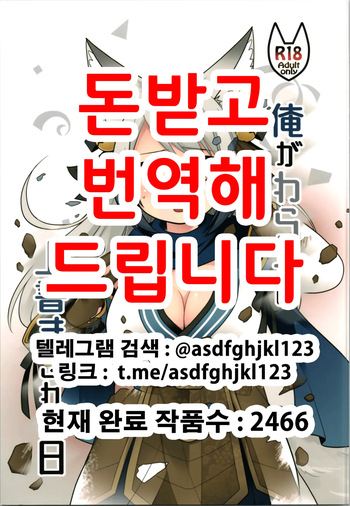 Ore ga Warawa ni Uwagaki Sareta Hi | 내가 이몸으로 덮어쓰여진 날 cover