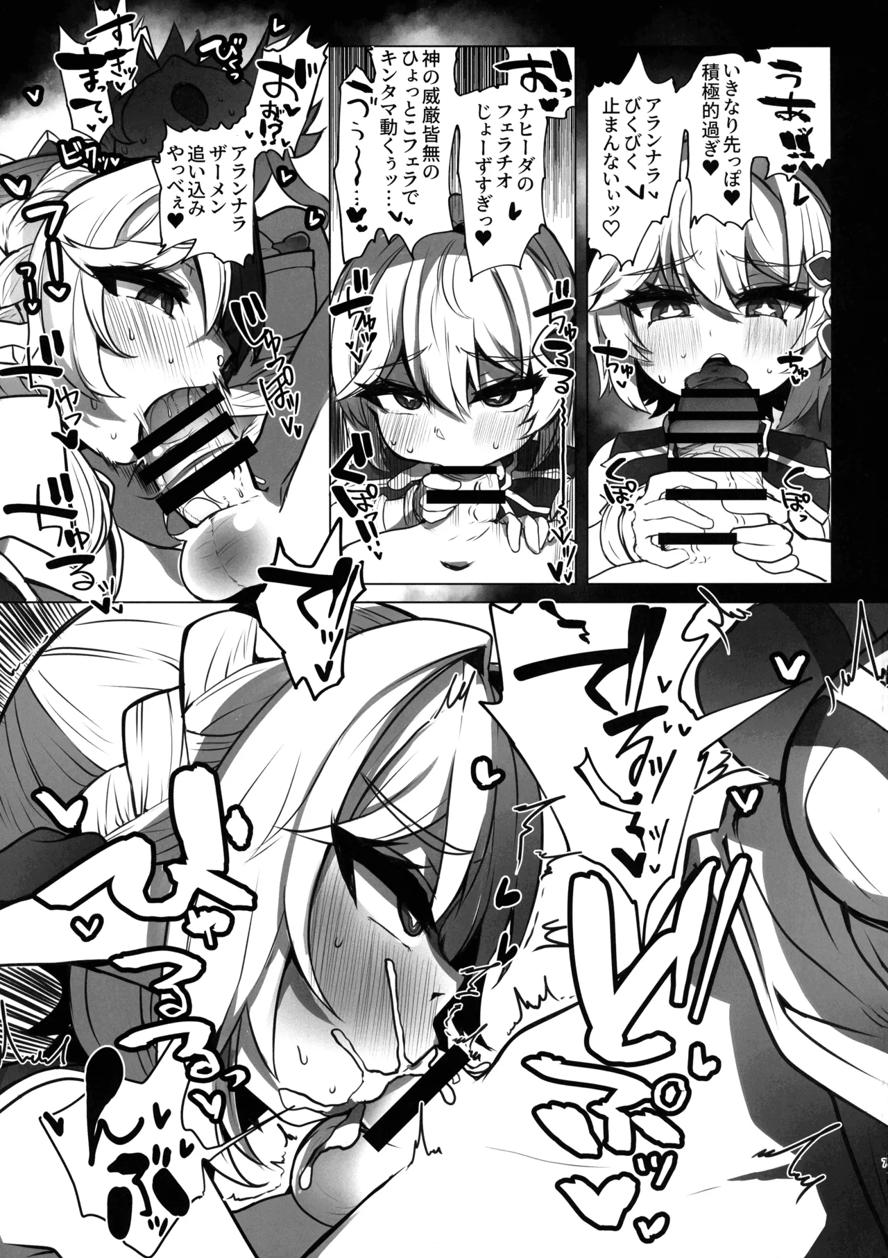 Nahida no Shiranai Sekai - Hotaru ga Futanari no Sekai page 9 full