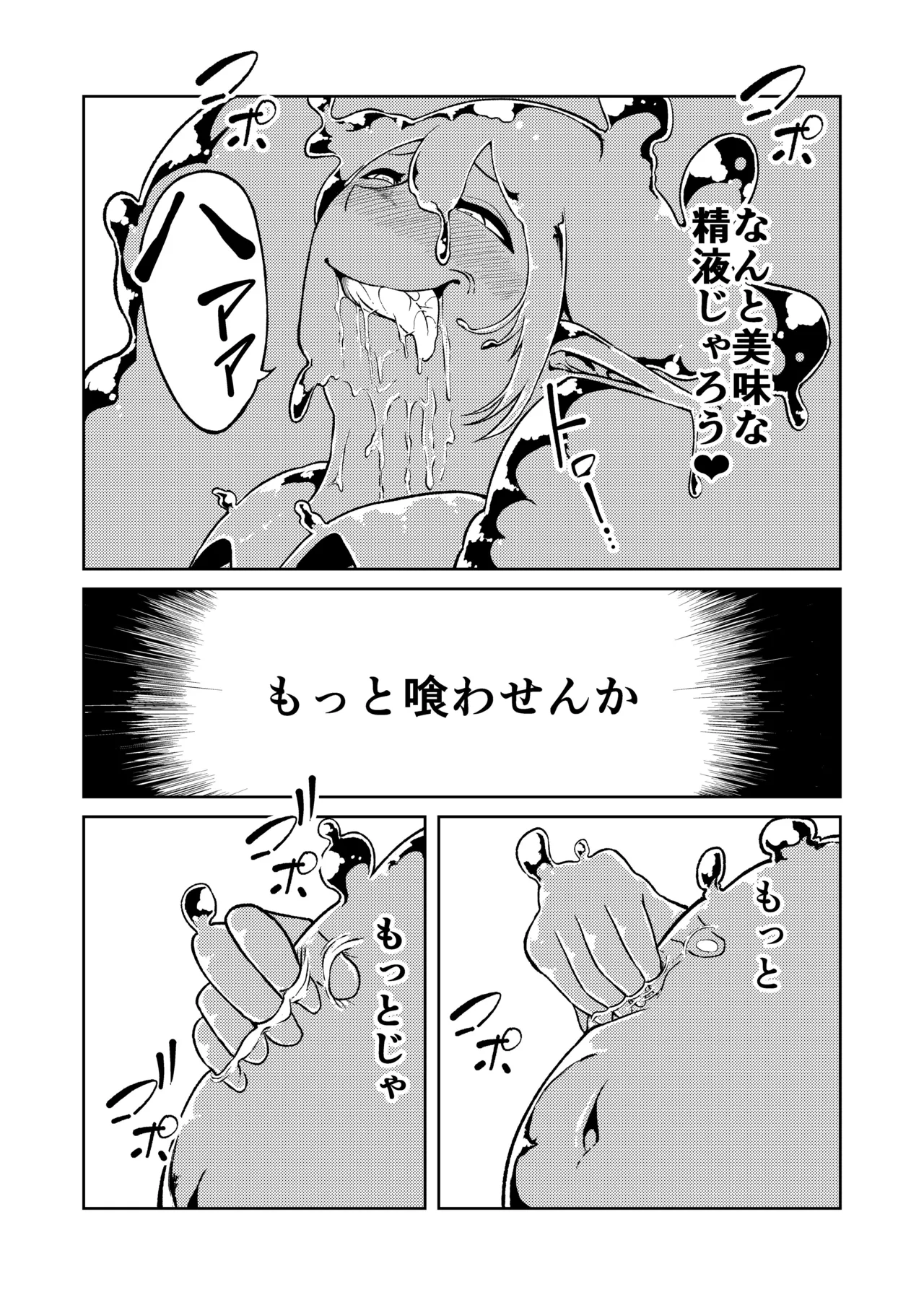 Seiyoku ga Subete no Isekai ni Tensei shitara Futanari ni sareta Ken 2 page 9 full