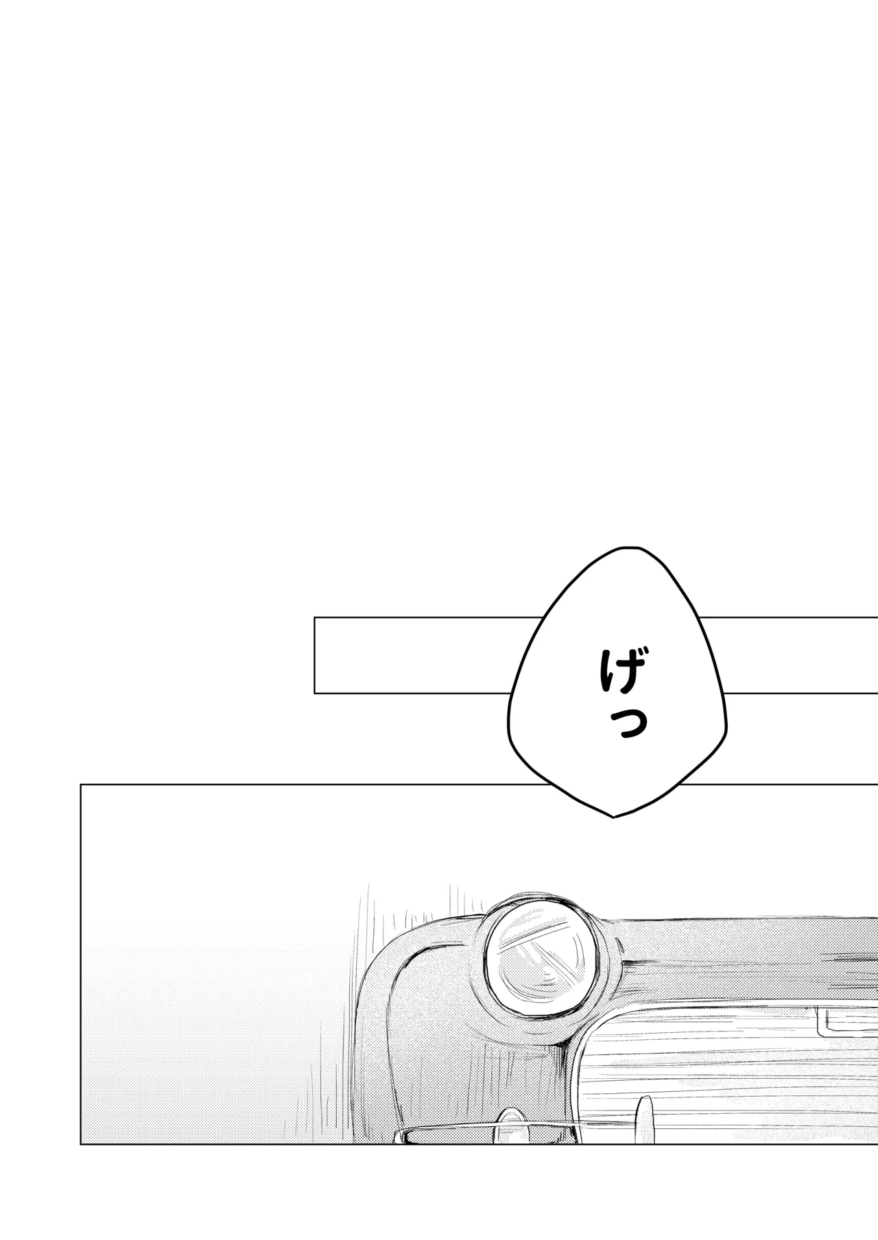 Bokura wa Imada Heikousen - FAFNER in azure page 5 full