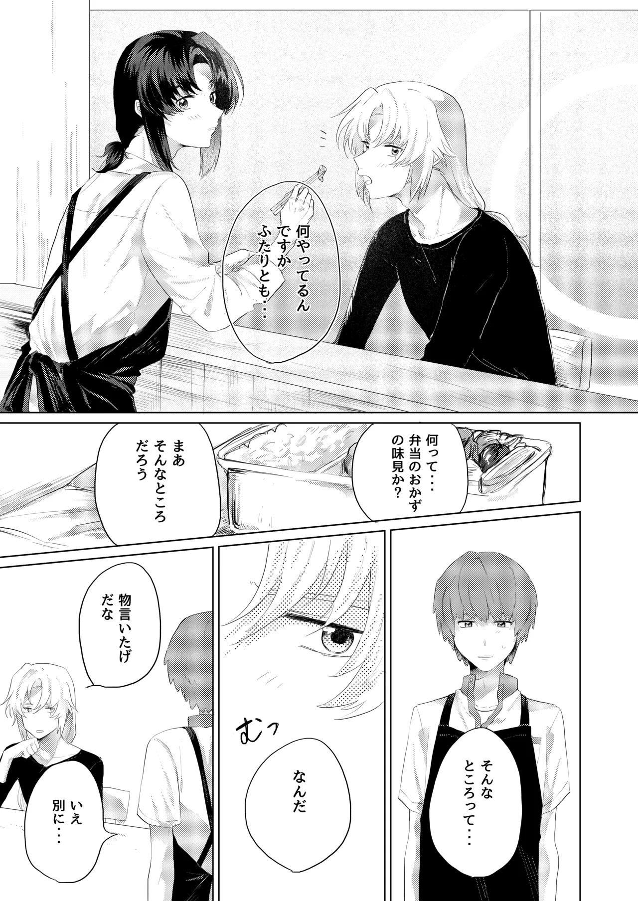 Bokura wa Imada Heikousen - FAFNER in azure page 6 full