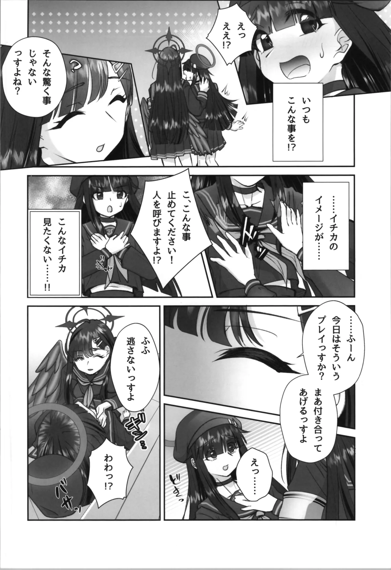 Masami Mob ni TS Tensei shite Shimatta Ken - The transsexual reincarnation of the mob. page 10 full