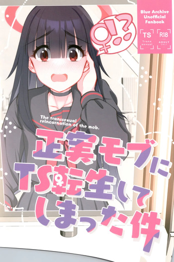 Masami Mob ni TS Tensei shite Shimatta Ken - The transsexual reincarnation of the mob. cover