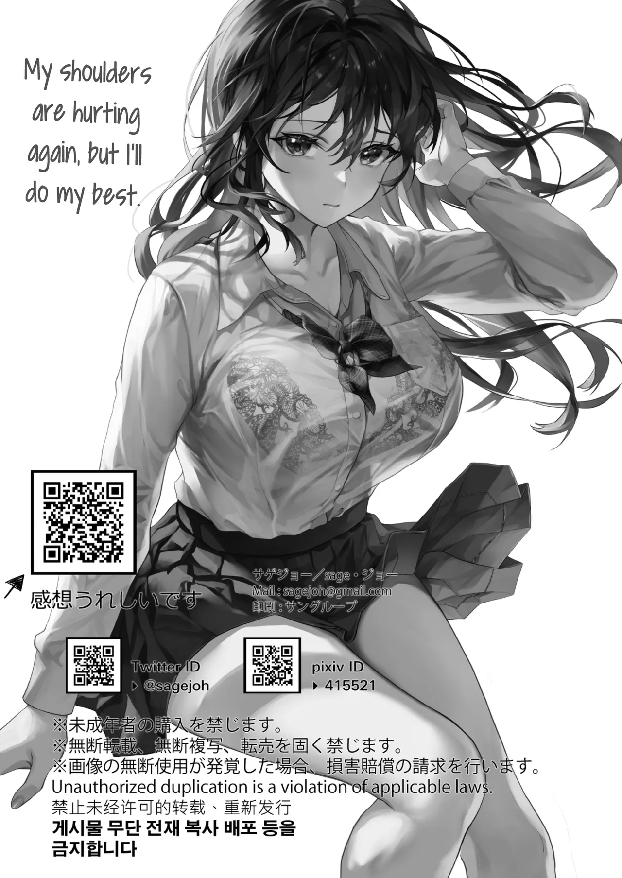 JK Chuutai Tsuyogari Shachou ga Buka no Fusei ni Make Midara ni Koshi o Furi Netoru made | La Presidenta de la Compañía page 3 full
