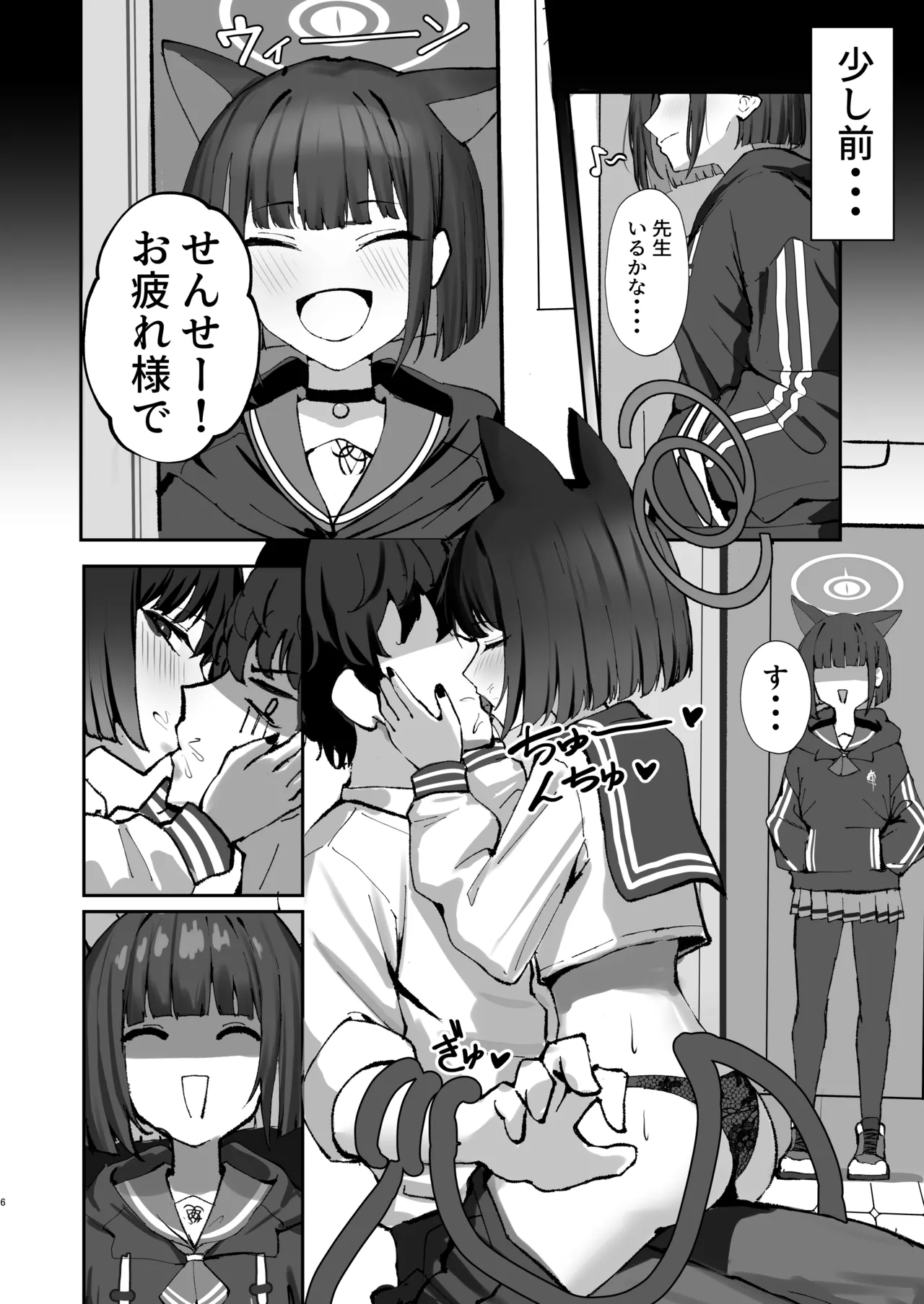 Tatougai Neko wa Nihiki de Ii page 6 full