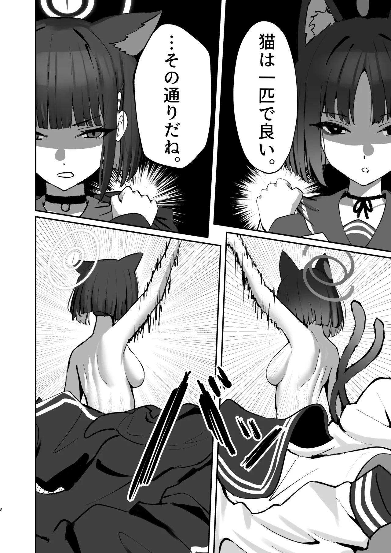 Tatougai Neko wa Nihiki de Ii page 8 full