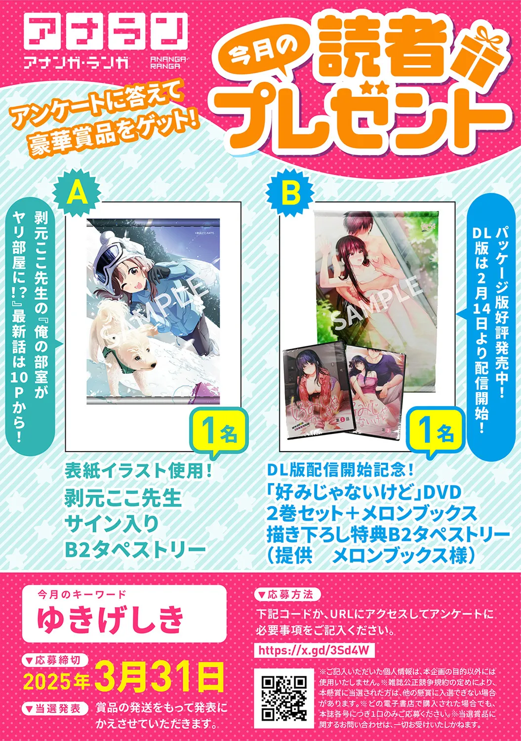 COMIC Ananga Ranga Vol. 116 page 4 full