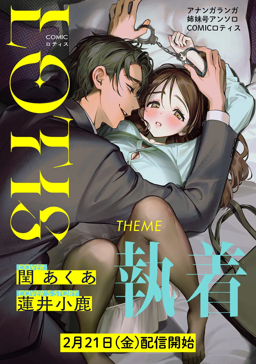 COMIC Ananga Ranga Vol. 116 page 5 full