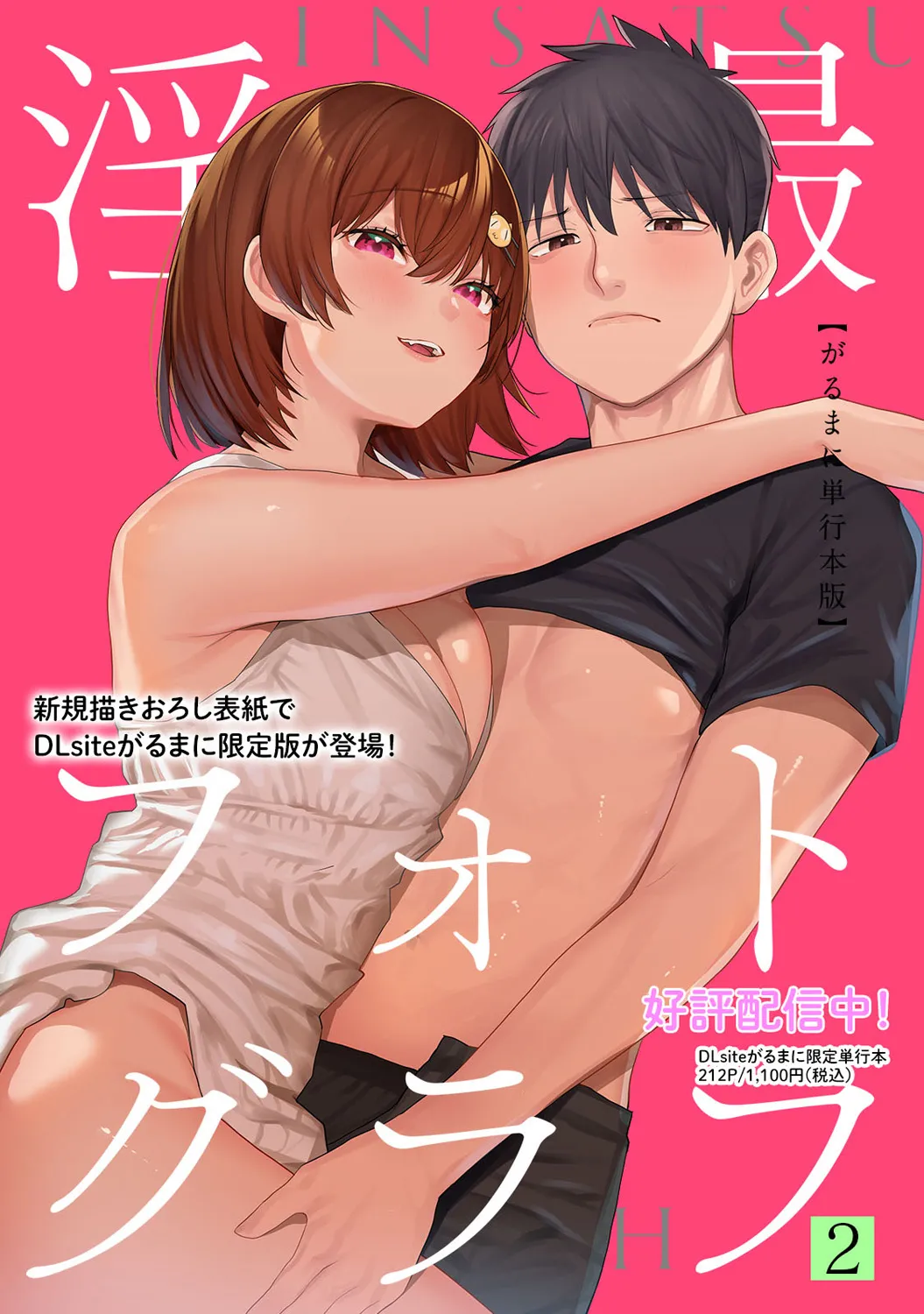 COMIC Ananga Ranga Vol. 116 page 9 full