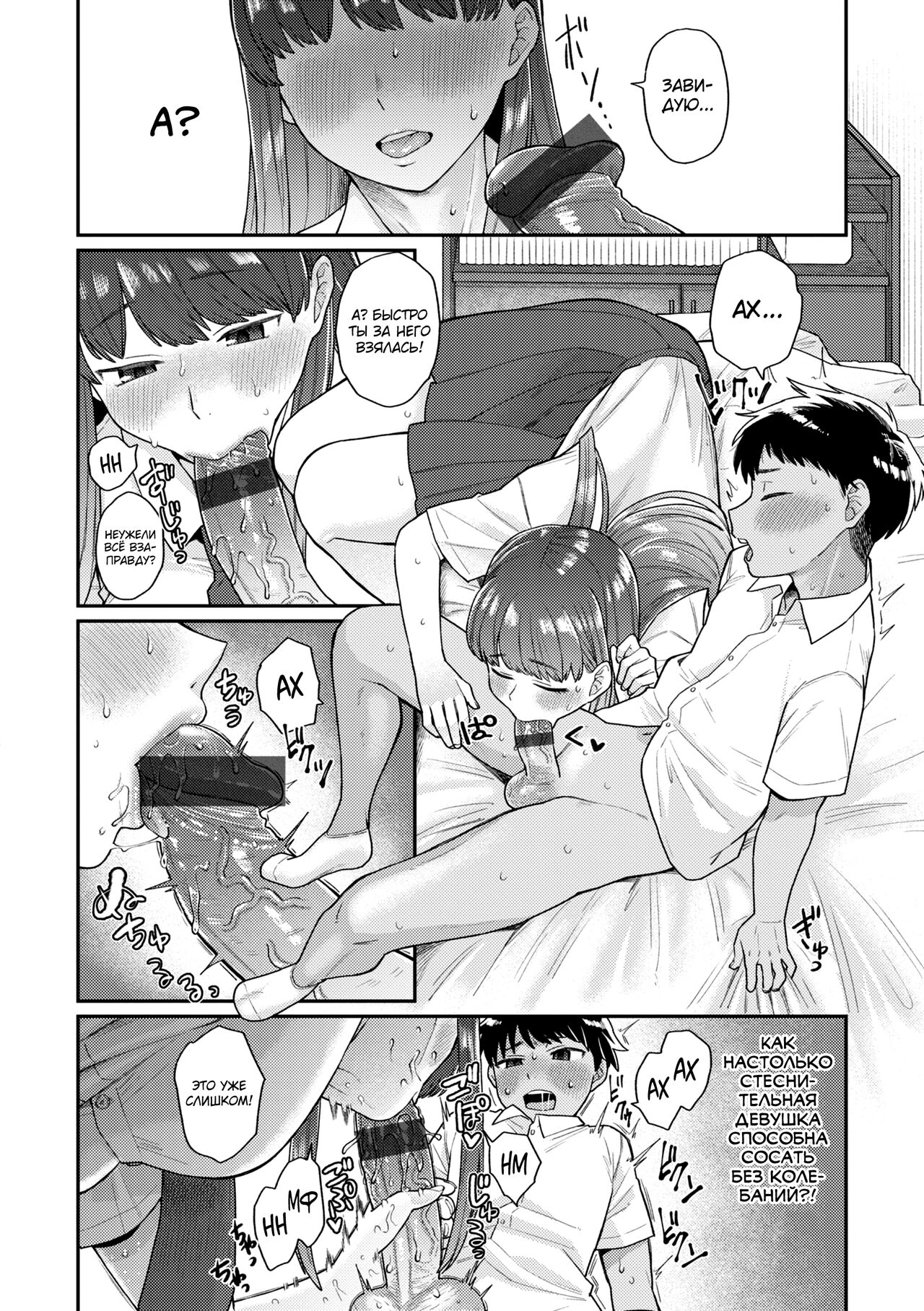 Zettai Dame nano! - Don't do that! page 10 full