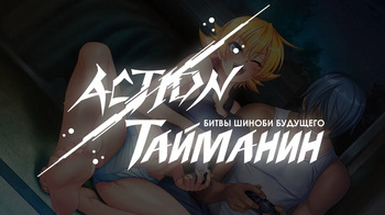 Action Taimanin: Intimacy  — Igawa Sakura — cover
