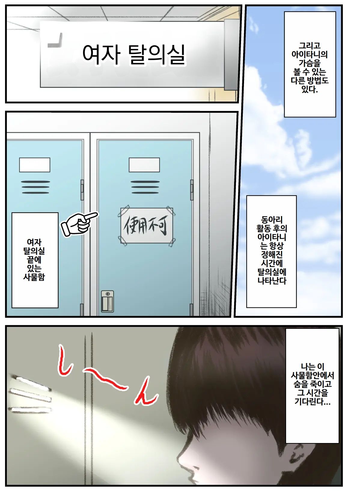 Very Short Boyish page 4 full