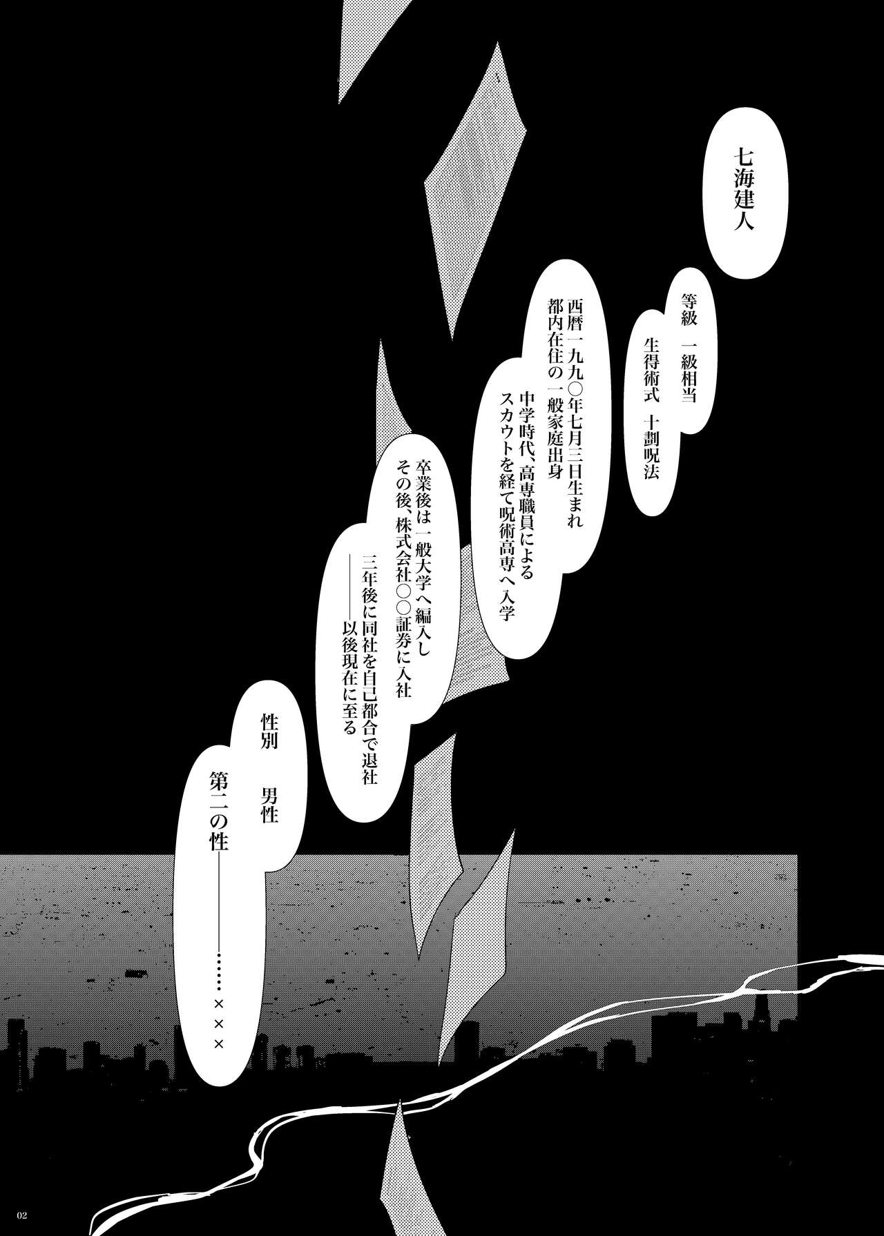 Sea of ​​instinct page 3 full