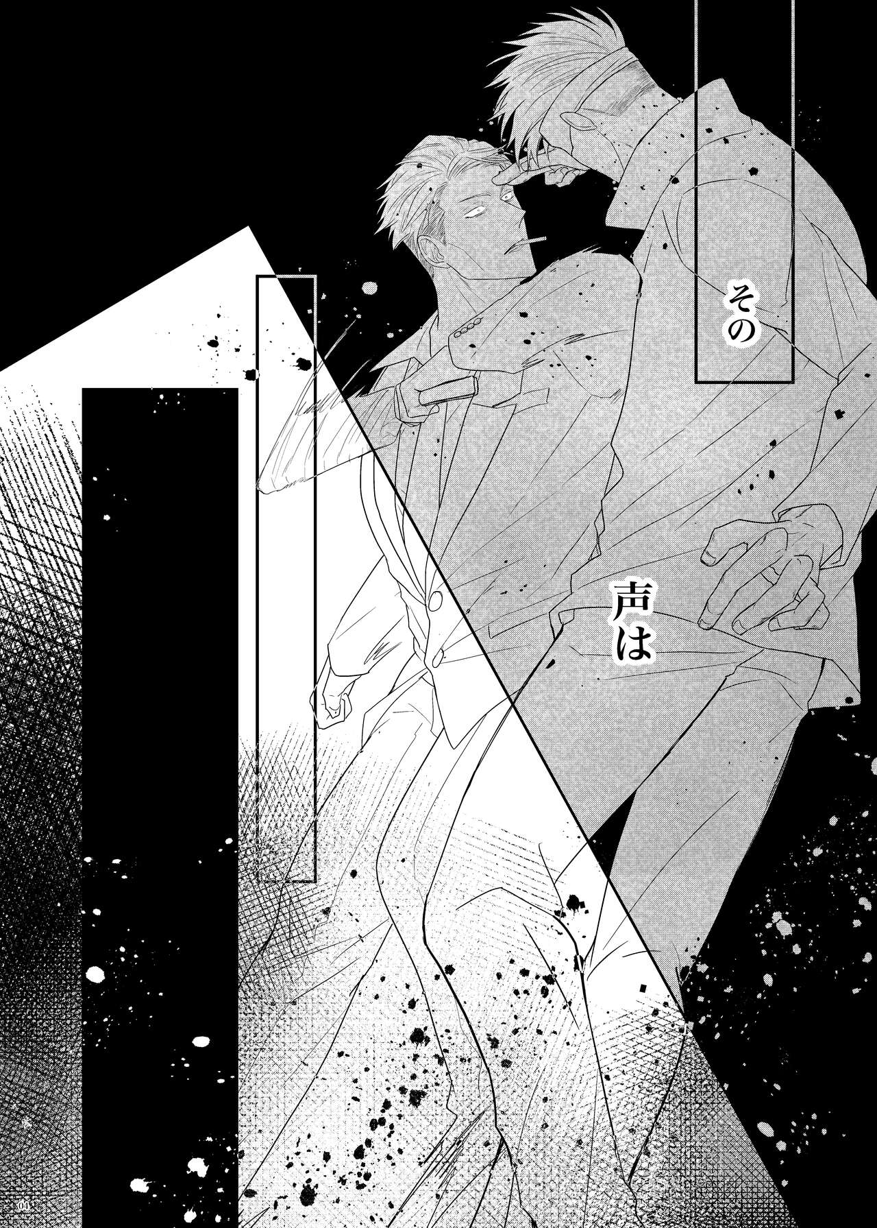 Sea of ​​instinct page 5 full