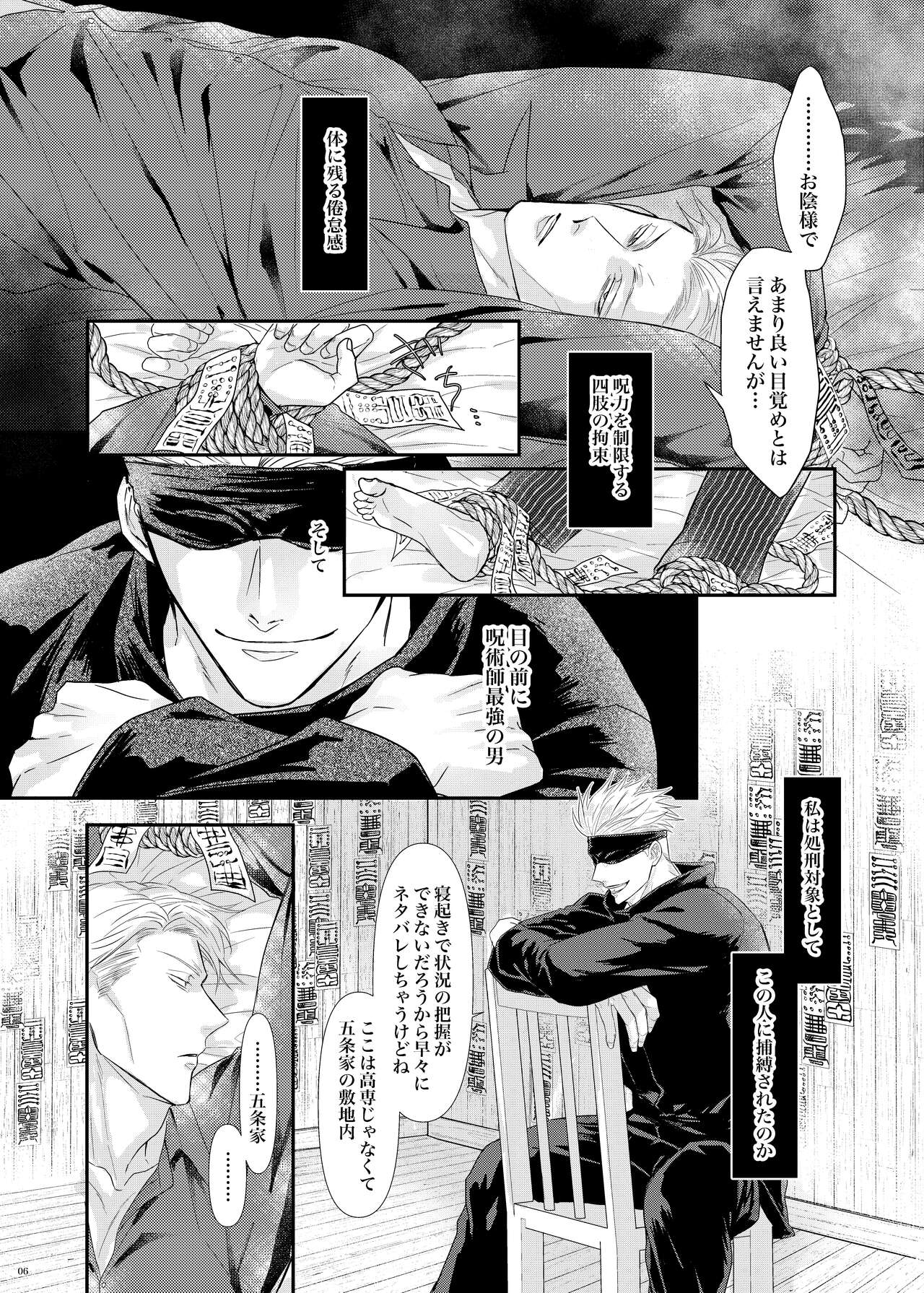 Sea of ​​instinct page 7 full