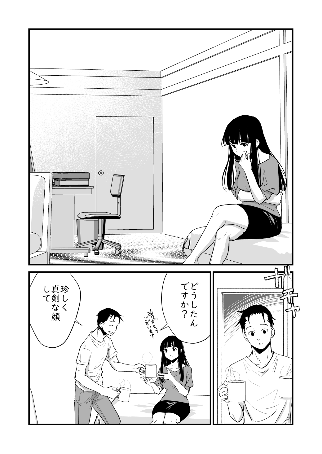 メンスケア page 2 full