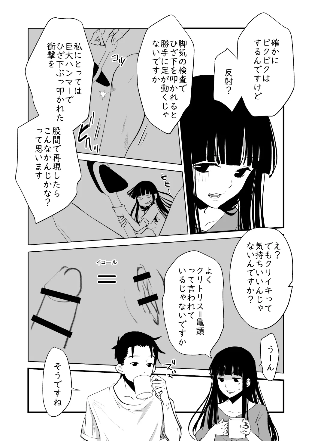 メンスケア page 5 full