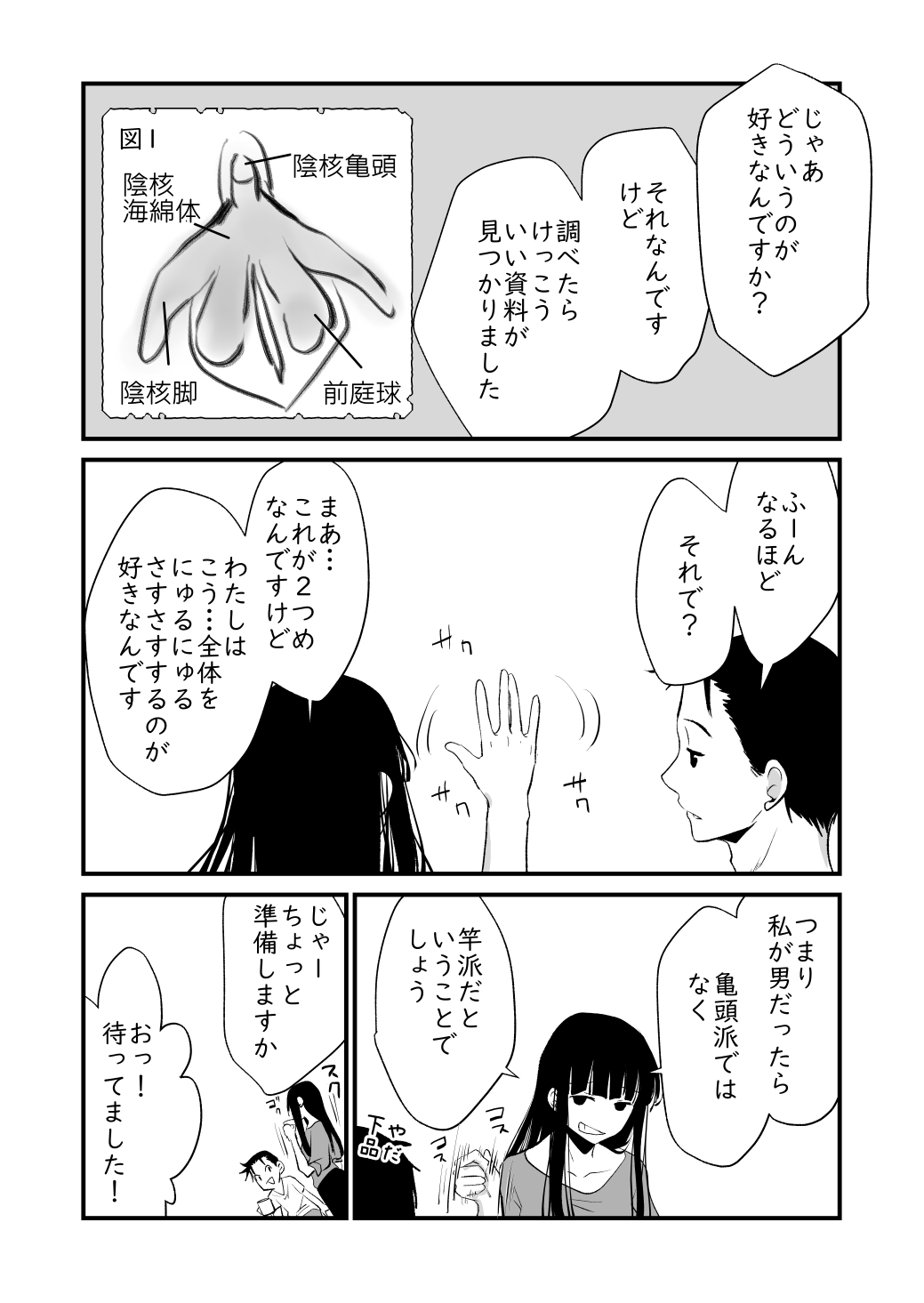 メンスケア page 7 full