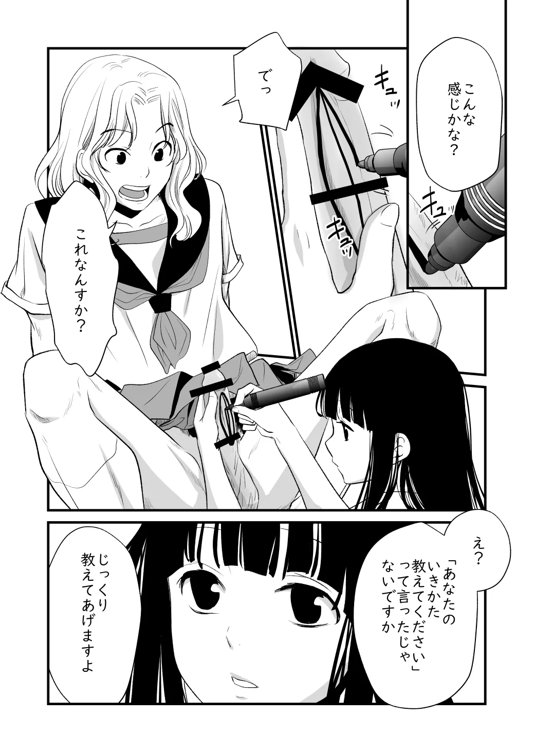 メンスケア page 8 full