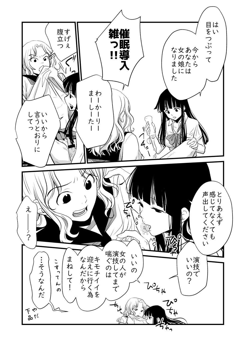 メンスケア page 9 full