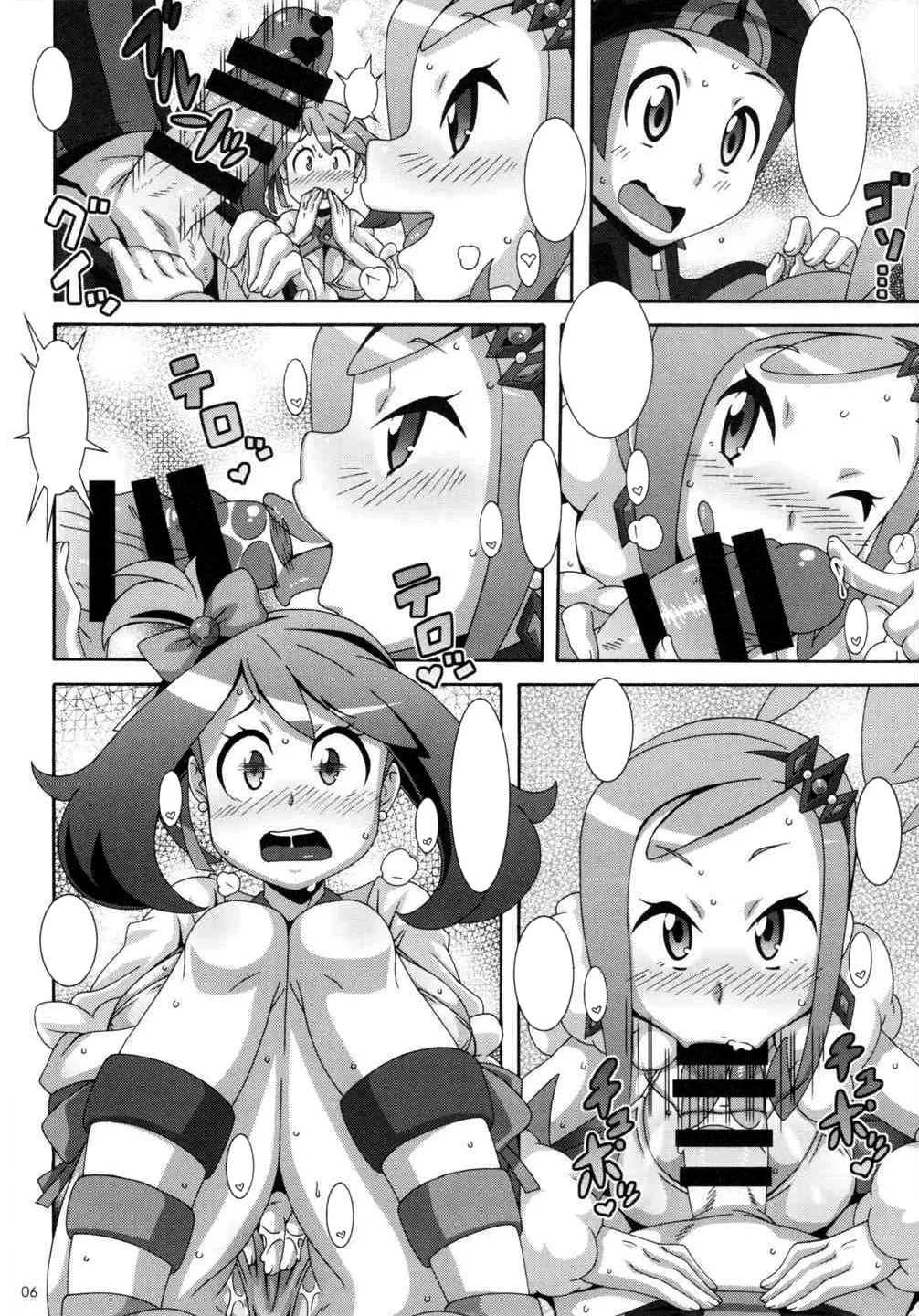 Aidoru Ruuru page 5 full