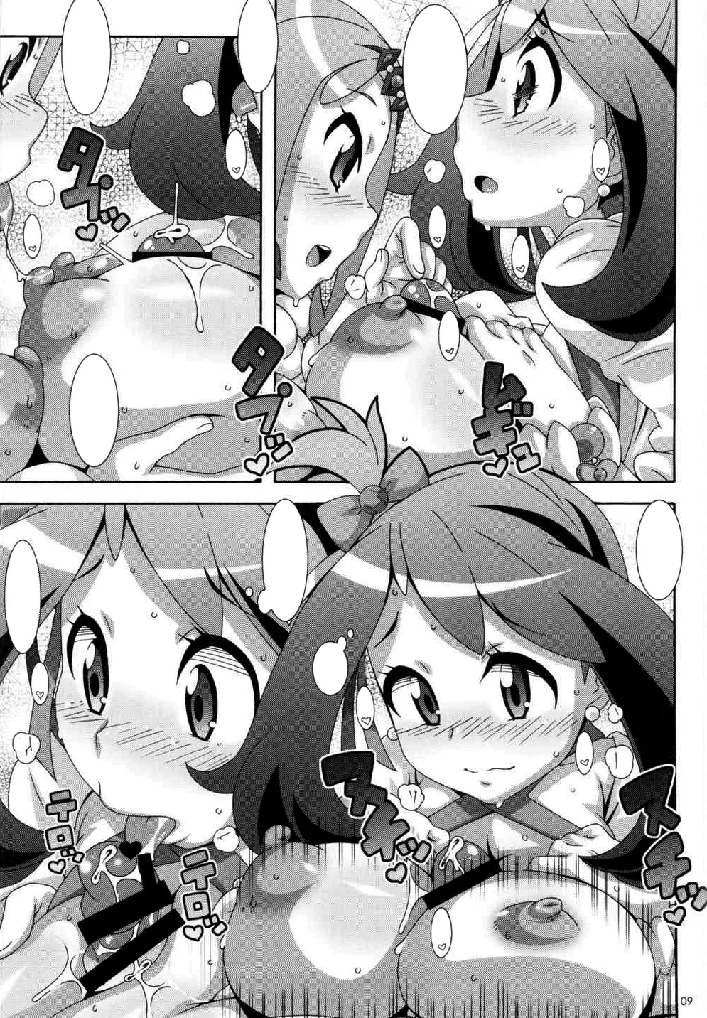 Aidoru Ruuru page 8 full