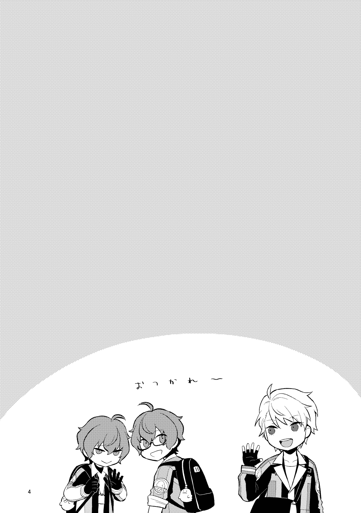 Tokitou Kyouju no Yuuga na Kyuukei page 4 full