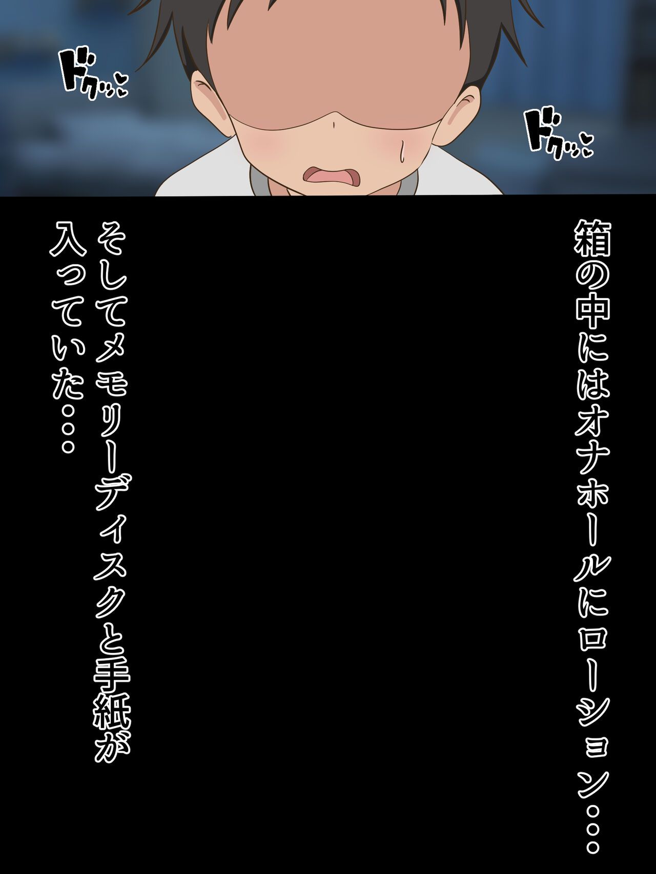 Sex Dekinai Boku o Karakau Kanojo 2 page 5 full