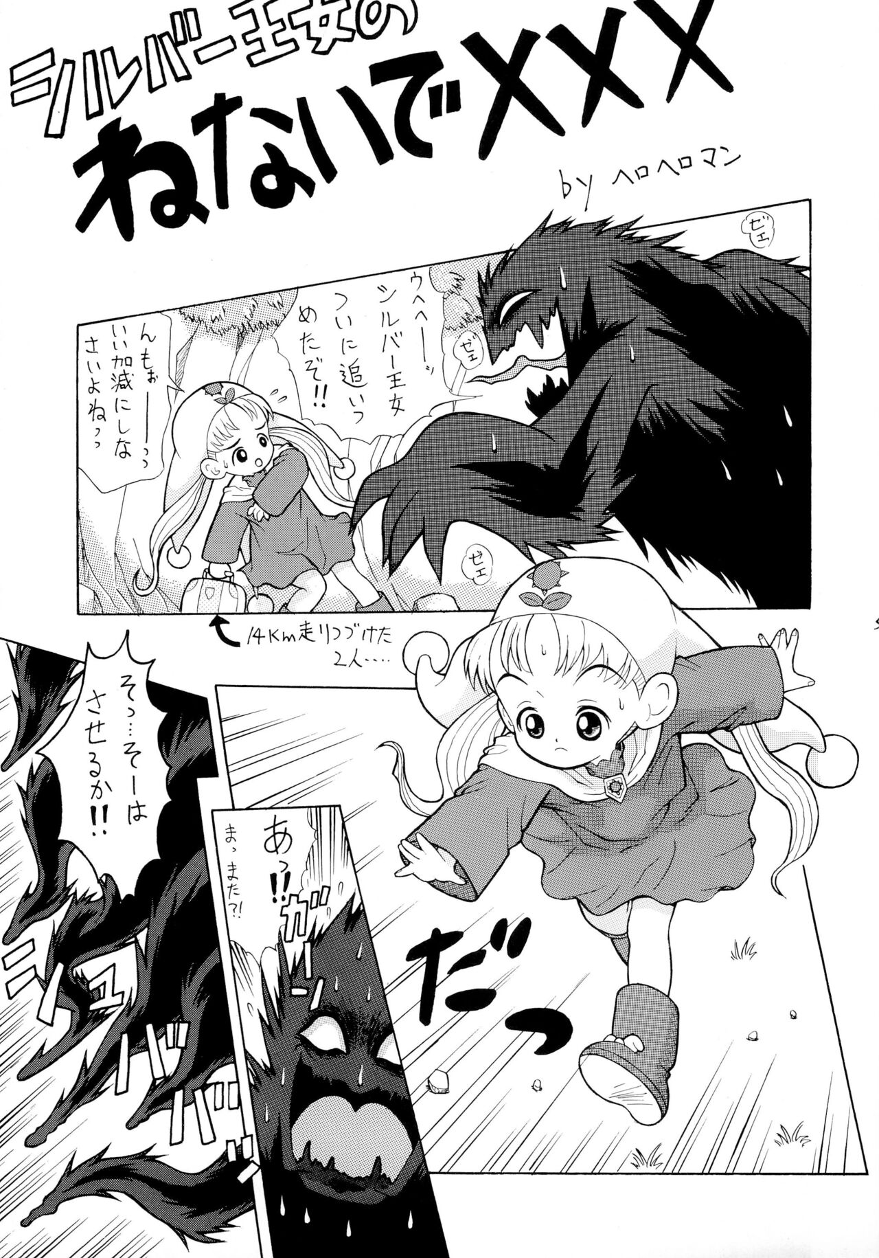 PiiPuu Kanzenban page 7 full