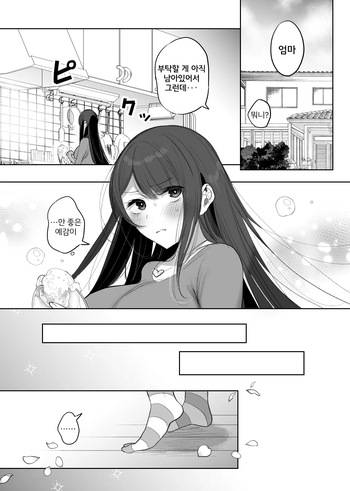Mahou Shoujo Okaa-san Shichihenge + Mesugaki ni Naru cover