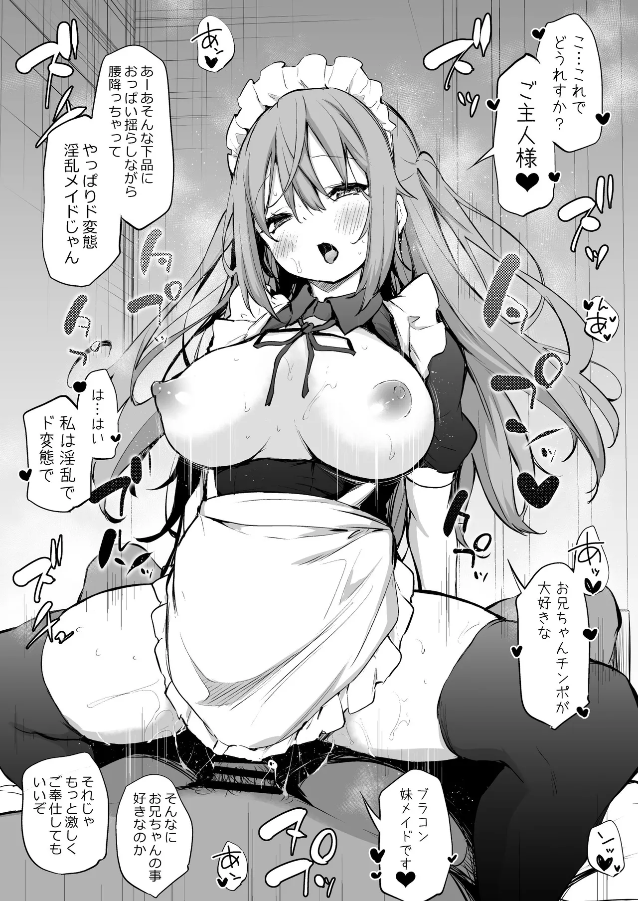 生意気三姉妹シリーズ いちかちゃんの日常 page 4 full