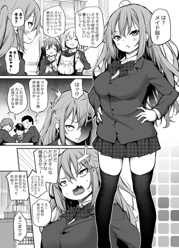 生意気三姉妹シリーズ いちかちゃんの日常 cover