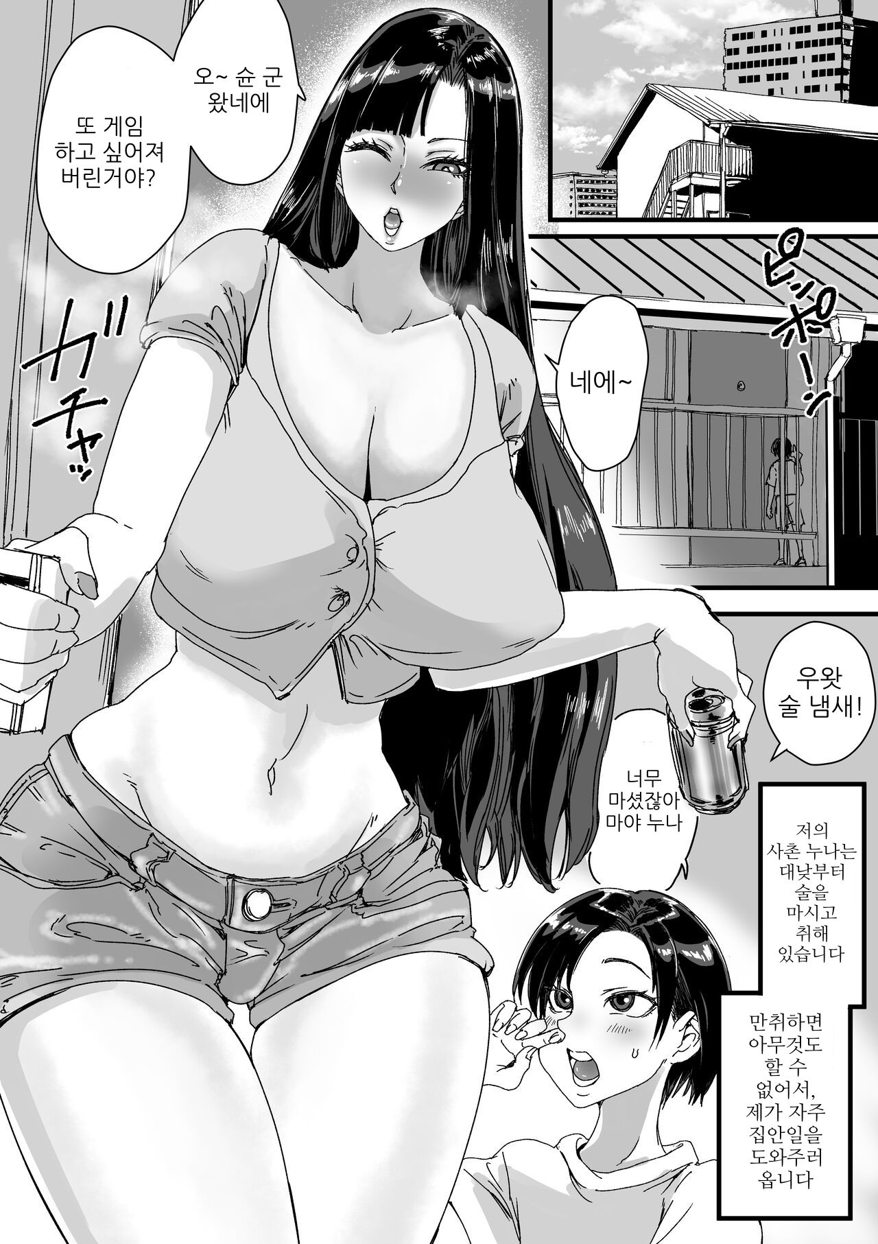 Deisui Itoko de Katte ni Omanko Shichau Boku page 2 full